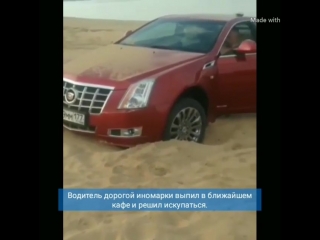 в Чувашии Cadillac CTS заехал на пляж