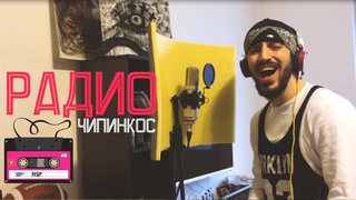 Песня для Радио (Studio Work)