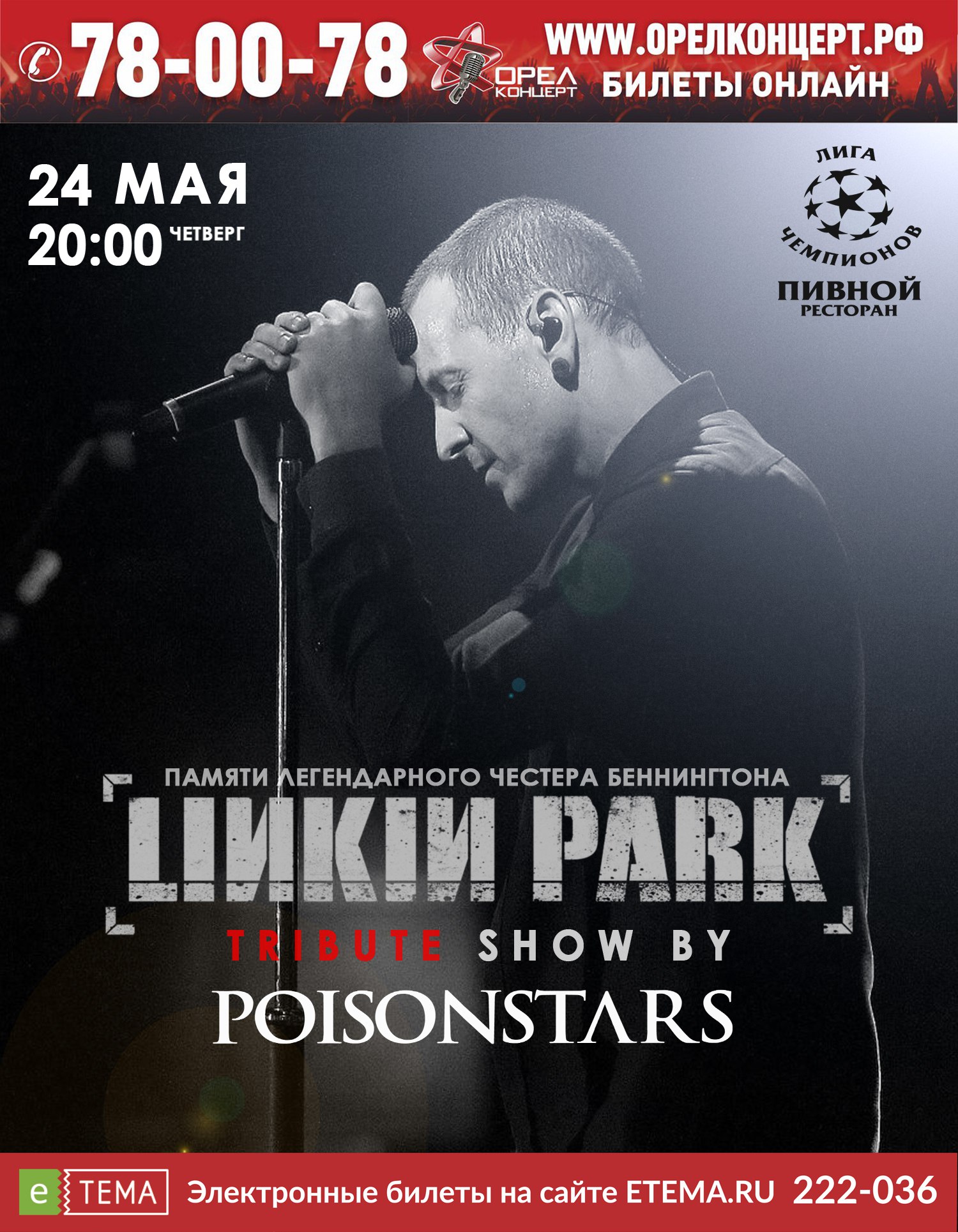 Linkin Park By PoisonStars Linkin Park By PoisonStars