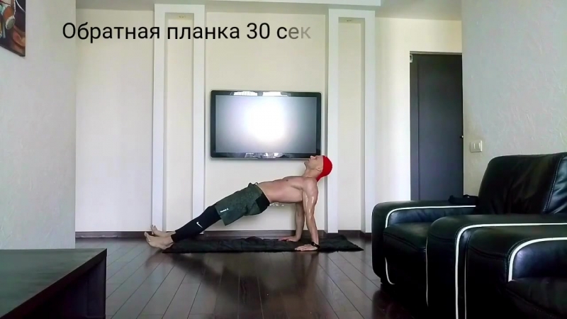Домашняя тренировка