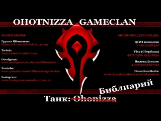 World of Warcraft / Внезапная бета Battle for the Azeroth / Библиарий