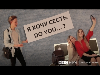 Английский за минуту: как попросить освободить место