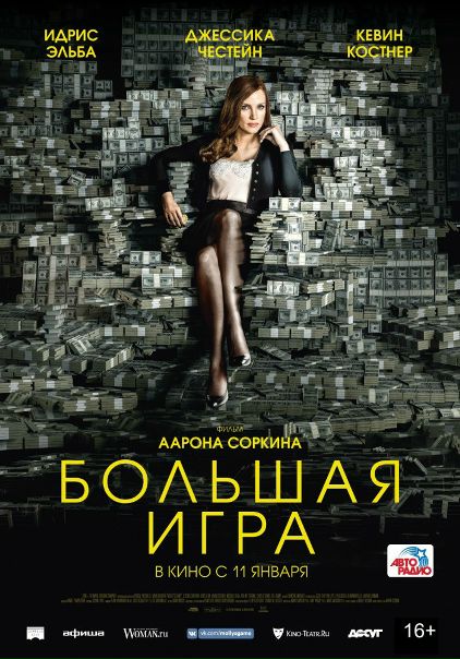 Номинант на премию Оскар 