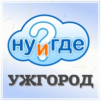 nyigde_uzhhorod