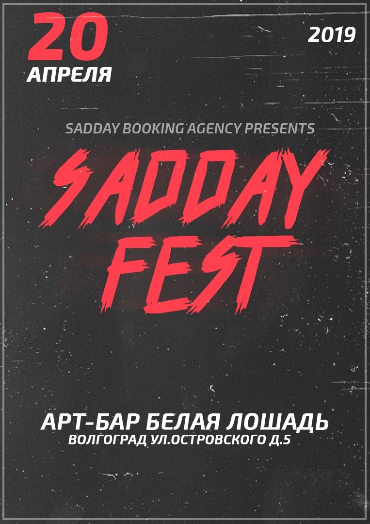 Афиша Волгоград SADDAY FEST ВОЛГОГРАД