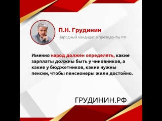 Это должен определять именно народ