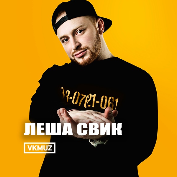 ЛЕША СВИК ПОТЕРЯЛИ СКАЧАТЬ БЕСПЛАТНО ЛЕША СВИК ПОТЕРЯЛИ СКАЧАТЬ БЕСПЛАТНО