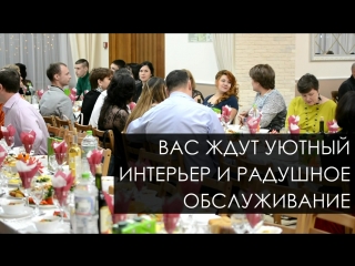 Успейте забронировать банкетный зал