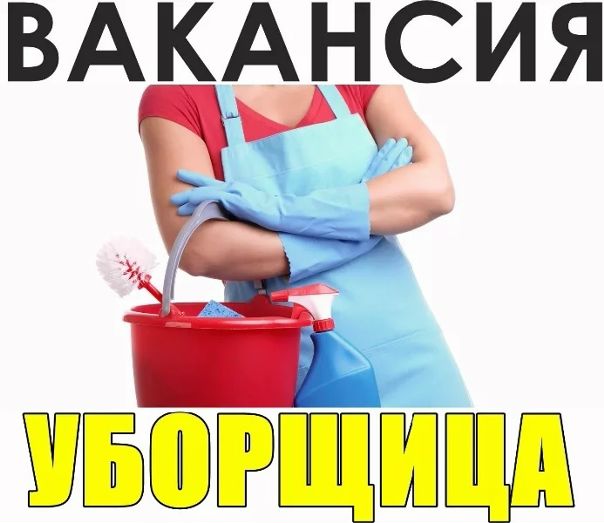 Подработка!!!! <br>Сети магазинов Фикс Прайс требуются уборщики на неполный рабочий день. (либо с 9,00 до 11,15 , либо с 18,45 до 21,15) <br>Санкт-Петербург и ЛО <br>Обязанности: Уборка полов в магазине (50-100 м) <br>Условия: <br>Зп.7500-8000 в месяц. (на руки, зависит от отработанных часов) <br>2,5 часа в день, 7-6 дней в неделю (выходной оговаривается). <br>Магазины находятся по адресу: <br>г.Ломоносов, Михайловская д.40 <br>г.Кировск, Пионерская д.10 <br>г.СПб, Будапештская д.48 <br> <br>На собеседование подходите в сам магазин вт-суб, с 9.00 до 18,00 <br>Либо звоните <br>с 9.00 до 18.00 Жанна.8950-009-17-39 <br>Добався к нам в группу Фото: Подработка!!!! <br>Сети магазинов Фикс Прайс требуются уборщики на неполный рабочий день. (либо с 9,00 до 11,15 , либо с 18,45 до 21,15) <br>Санкт-Петербург и ЛО <br>Обязанности: Уборка полов в магазине (50-100 м) <br>Условия: <br>Зп.7500-8000 в месяц. (на руки, зависит от отработанных часов) <br>2,5 часа в день, 7-6 дней в неделю (выходной оговаривается). <br>Магазины находятся по адресу: <br>г.Ломоносов, Михайловская д.40 <br>г.Кировск, Пионерская д.10 <br>г.СПб, Будапештская д.48 <br> <br>На собеседование подходите в сам магазин вт-суб, с 9.00 до 18,00 <br>Либо звоните <br>с 9.00 до 18.00 Жанна.8950-009-17-39 <br>Добався к нам в группу