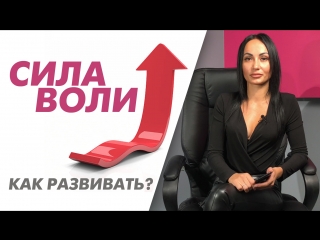 Как похудеть, если нет силы воли? Татьяна Зайцева