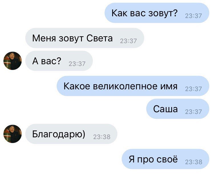 Рифмы к имени света