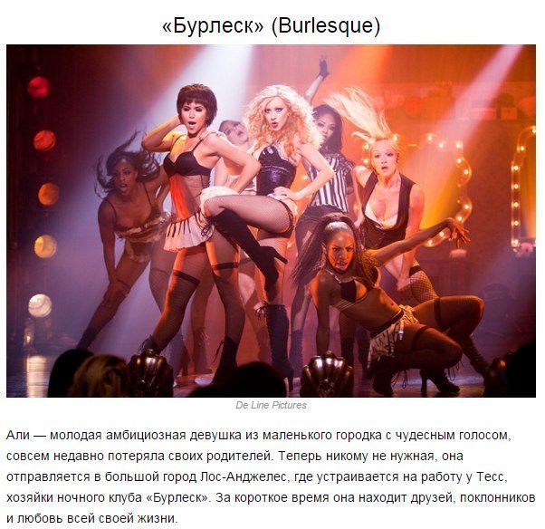10 лучших фильмов про успех Путь к успеху долог и тернист, но героев фильмов из этой подборки он не пугает. Они упрямо идут к своей цели, падают, но поднимаются, борются с трудностями и никогда