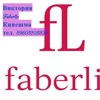 Виктория Гладких | Кинешма