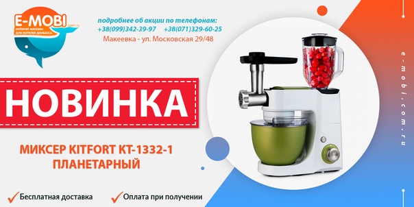 Е Моби Интернет Магазин Макеевка
