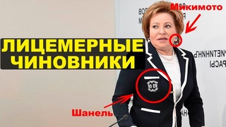 Матвиенко призвала не преклоняться перед Западом