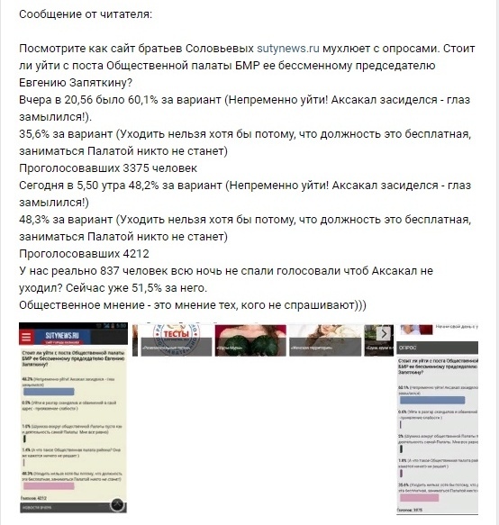 Суть и Опа встали комом в горле горлопанов. Как Sutynews.ru подвергcя DDoS-атаке