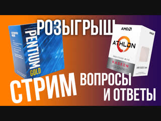 Стрим с Pro Hi-Tech