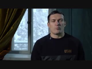 Новогоднее поздравление от Александра Усика!