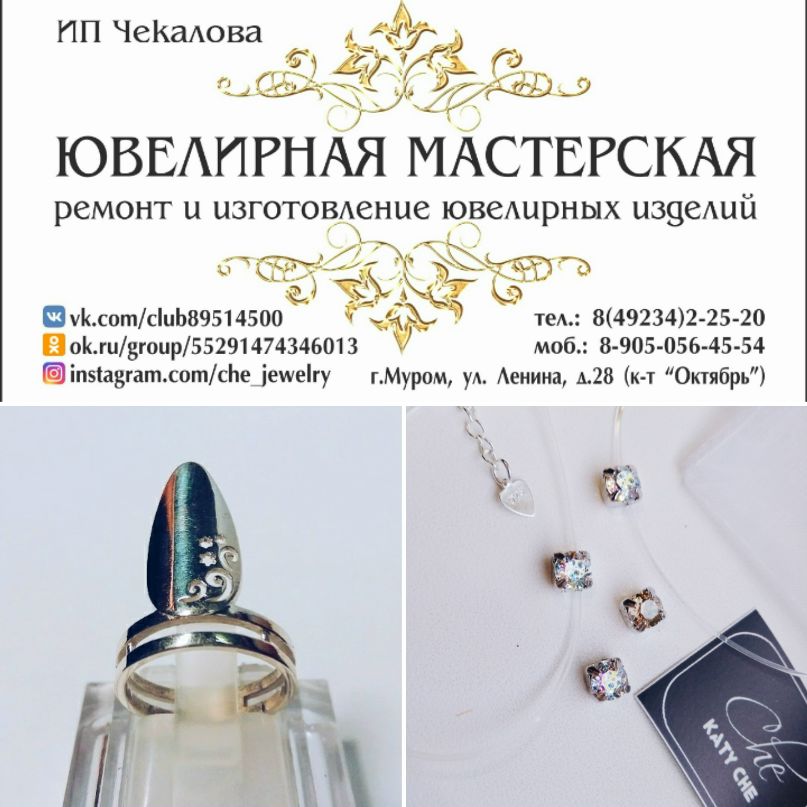Муром Ювелирные Магазины Сайт