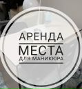 Объявление от Manana - фото №1