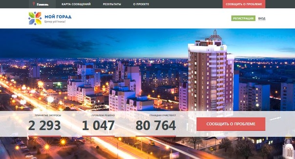 МОВА НАНОВА - ГОМЕЛЬ