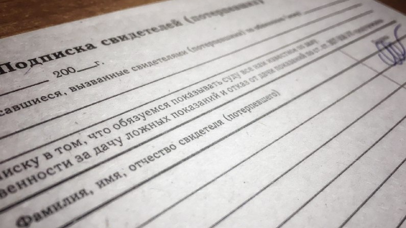 В Томске девушка отработает 200 часов за ложные показания в суде В Томске девушка отработает 200 часов за ложные показания в суде