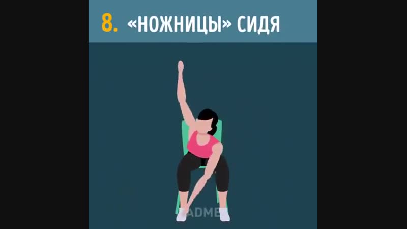Как качать пресс на стуле