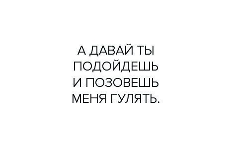Картинка с надписью позовите меня гулять, днем рождения полина