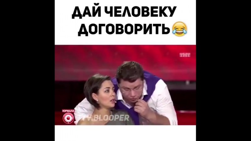 Дай человеку договорить😂