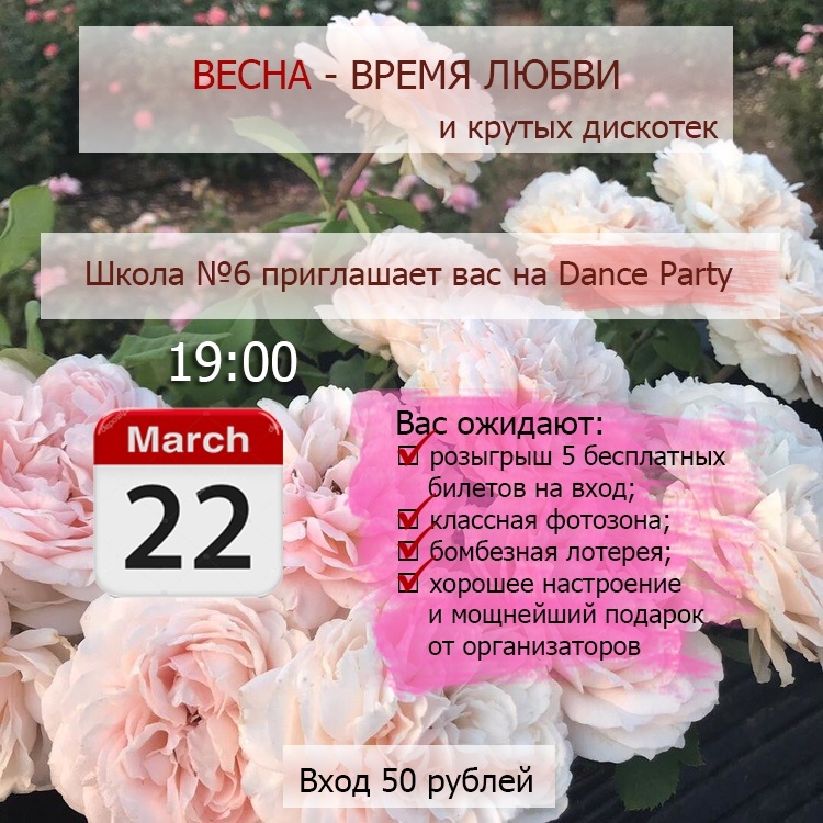 Афиша Иркутск "Dance Party"