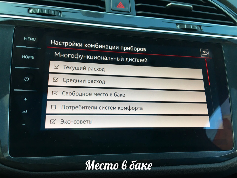 Улучшение звучания магнитолы тигуан 2