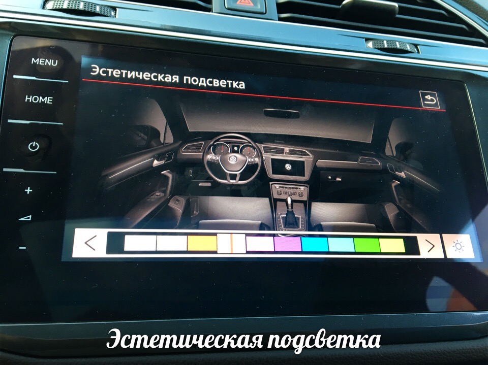 Dla тигуан активация