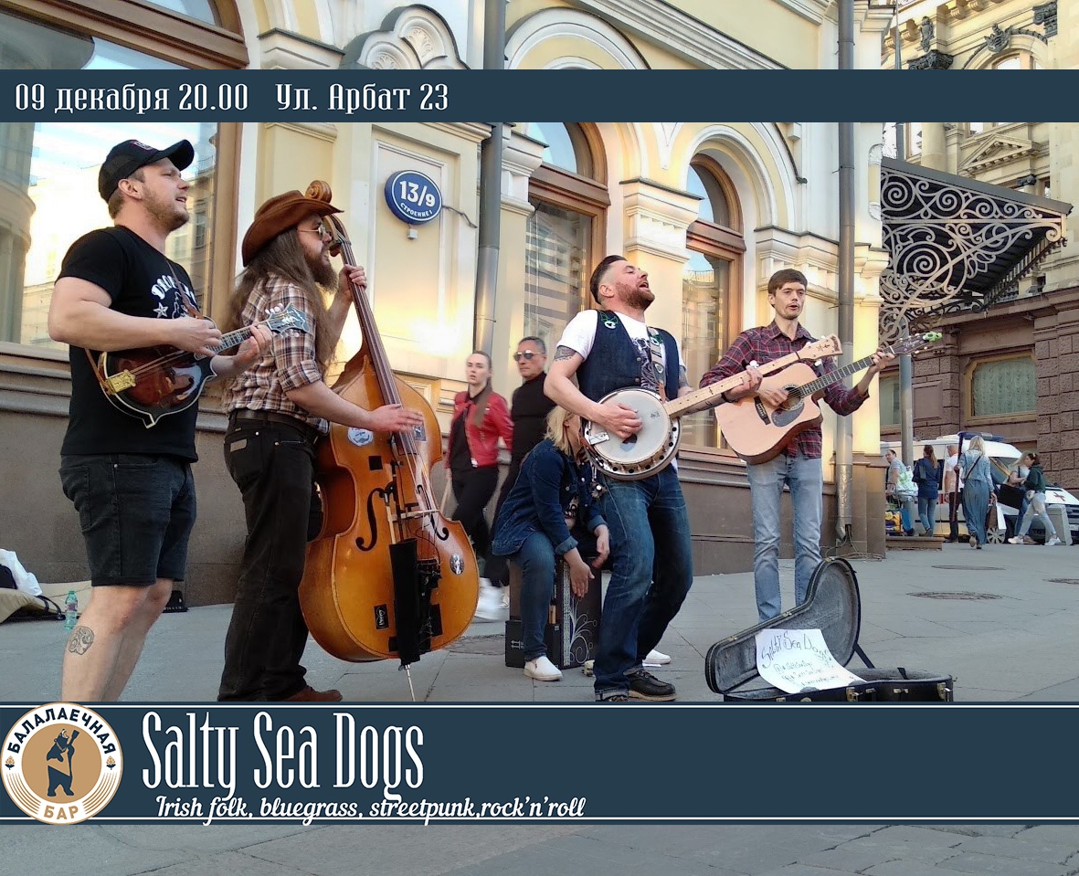 09.12 Salty Sea Dogs в Балалаечной 09.12 Salty Sea Dogs в Балалаечной
