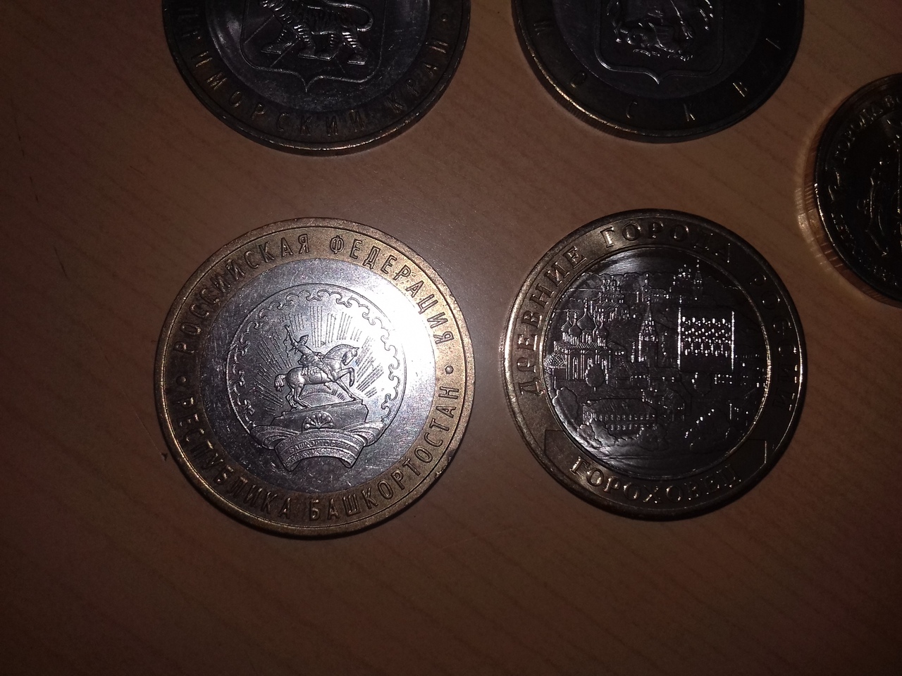 Монеты и банкноты России и СНГ