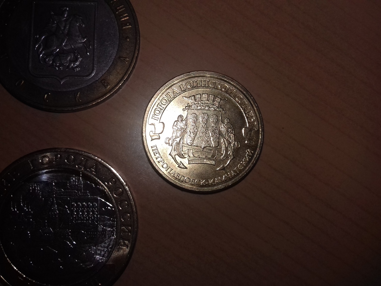 Монеты и банкноты России и СНГ