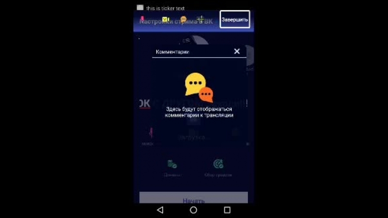 СТРИМОК С ДРУГОМ Заходи