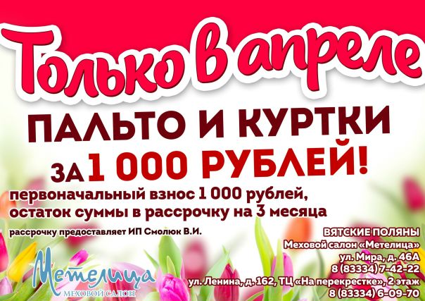 Магазин Метелица Североуральск Часы Работы