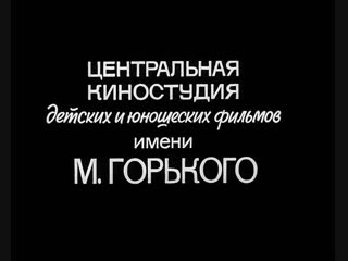 Семнадцать мгновений весны. Серия 2. (1973) Ч/Б 12+ 720р