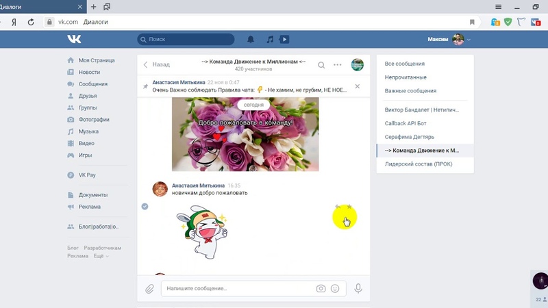 Наш рабочий чат