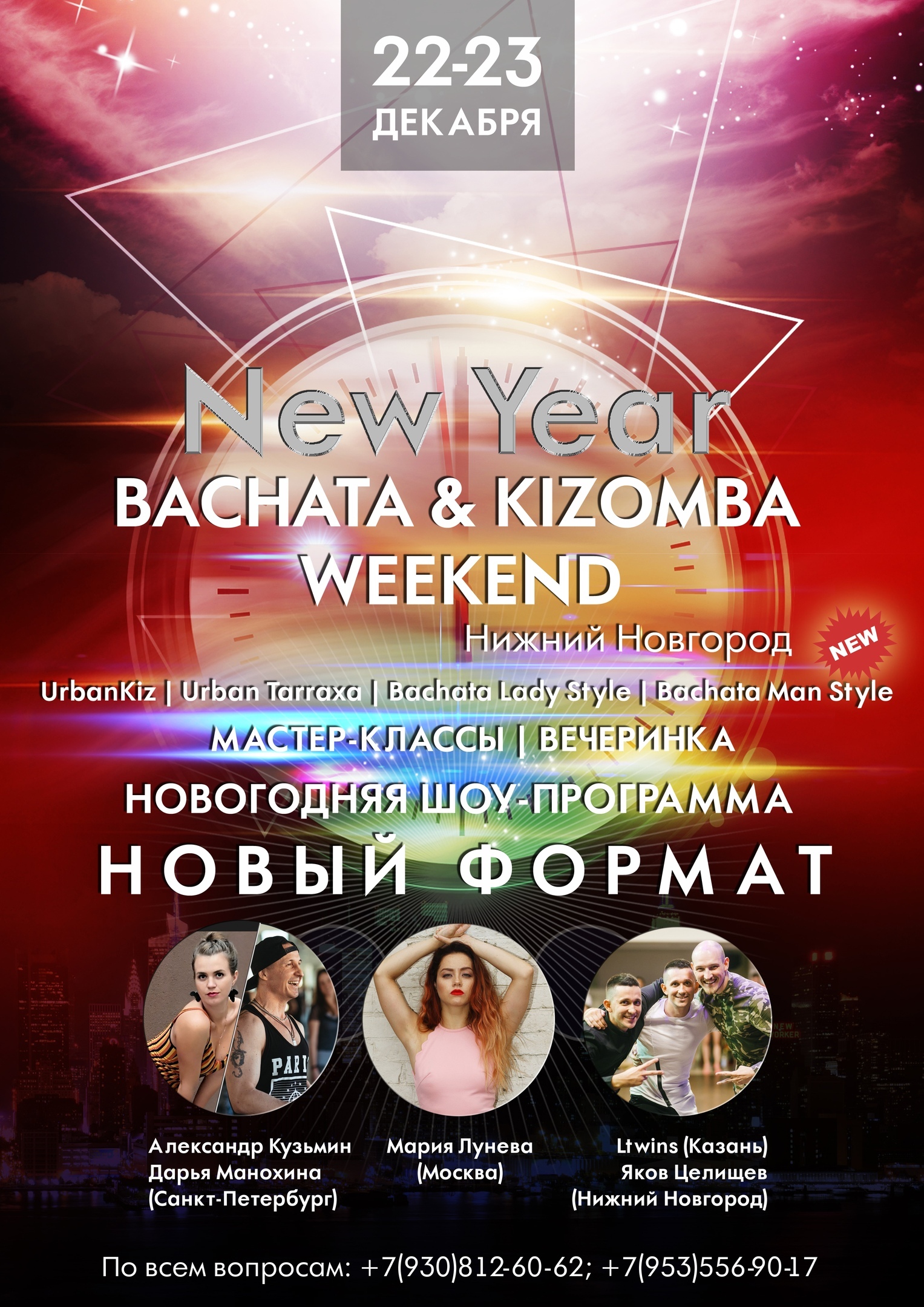 Смотреть Афиша дом ученых декабрь 2019 видео Смотреть Афиша дом ученых декабрь 2019 видео