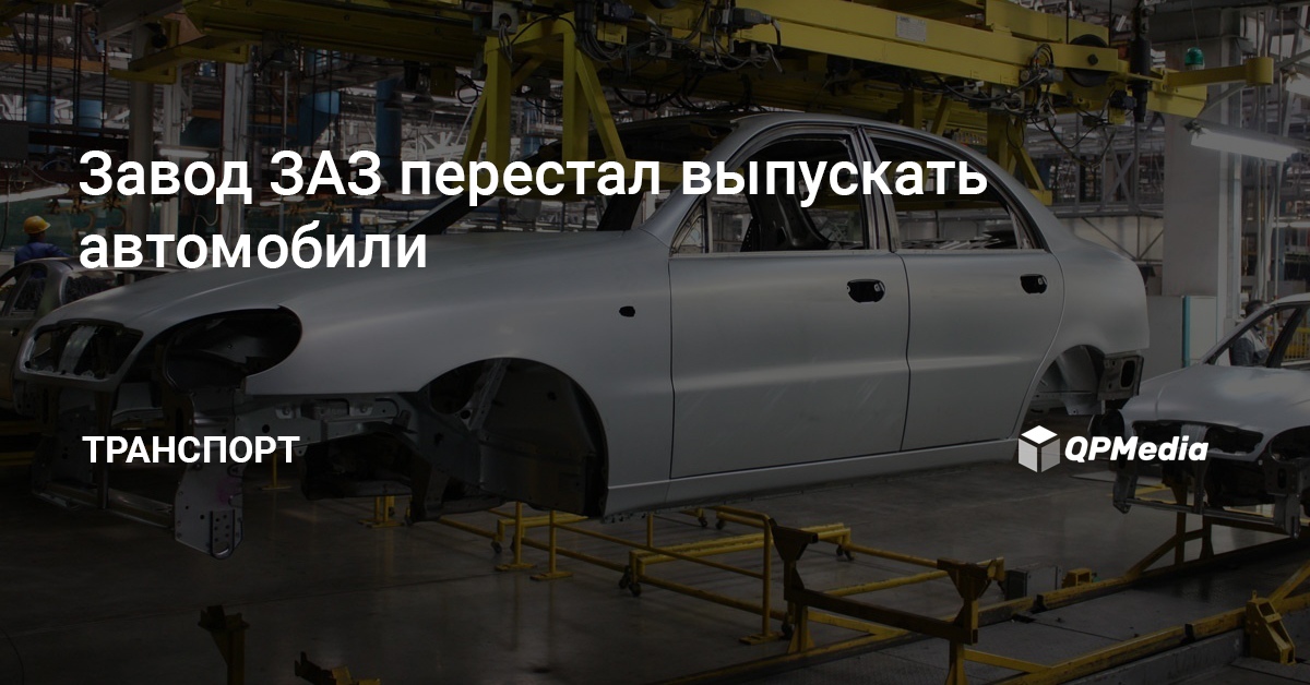 Лидер по производству автомобилей
