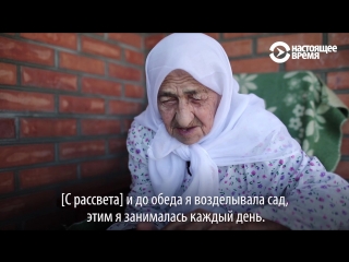 Самая старая женщина на земле живет в Чечне