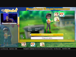 Стрим Pokemon Let's GO Pikachu