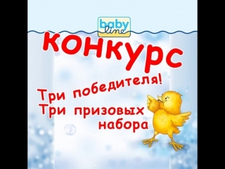 Три призовых набора - три победителя. Конкурс для мам. Октябрь 2018