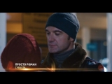 Просто роман 1-4 серия Русские мелодрамы 2018 новинки, фильмы 2018 HD