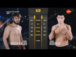 АСВ 86: Andrey Koshkin vs. Rasul Shovhalov
