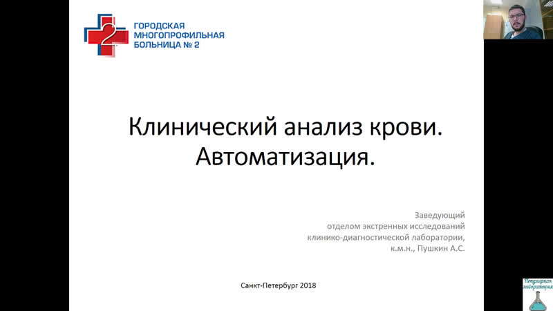 Live Тестирование ПЛ