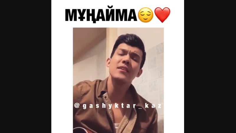 мұңайма😘💕