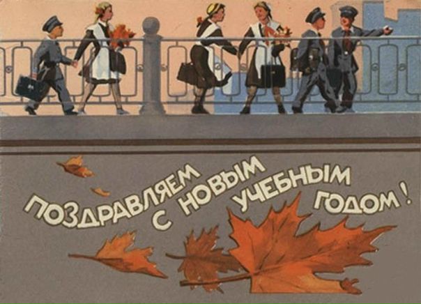 ШКОЛЬНЫЕ ГОДЫ ЧУДЕСНЫЕ...