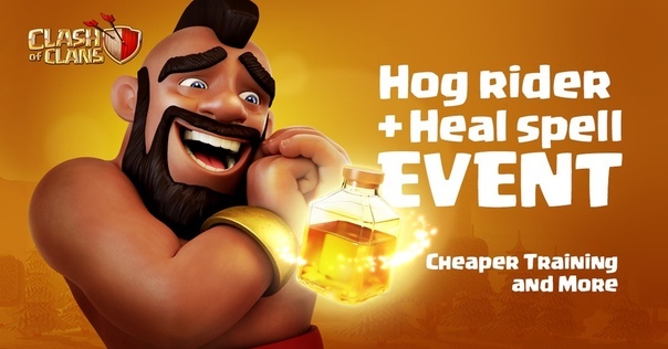 Новое событие в Clash of Clans!